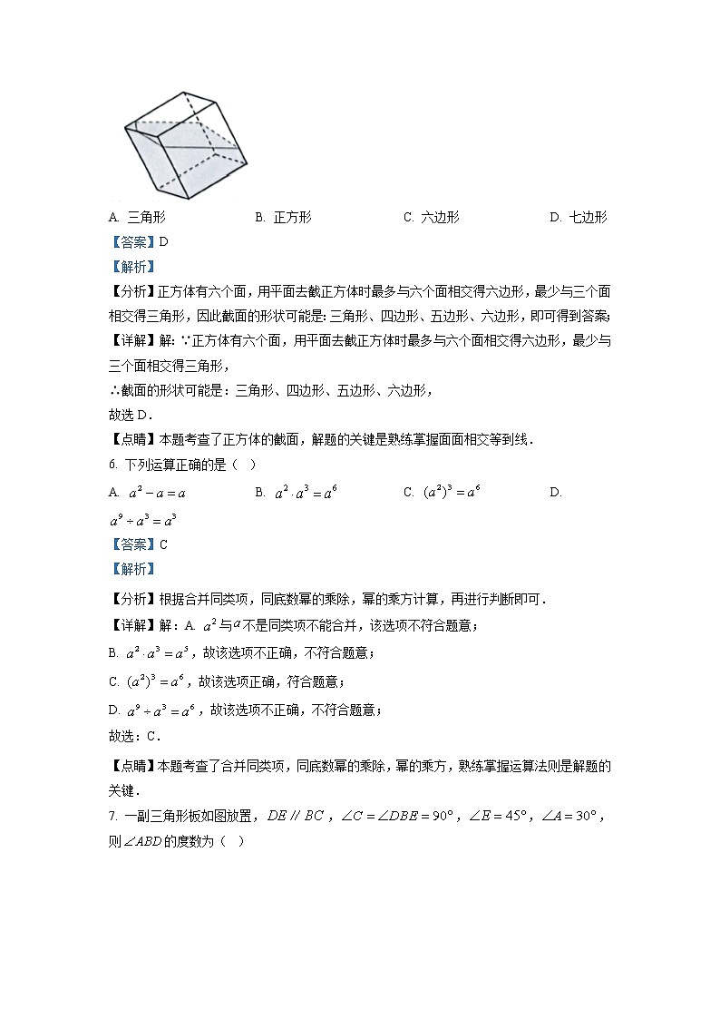 2023年广东省深圳市南山区九年级下学期第一次模拟考试数学试卷（解析版）第3页