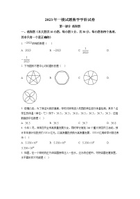 2023年广东深圳市南山区九年级下学期第一次模拟考试数学试卷+答案