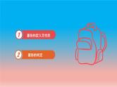 9.4 矩形菱形正方形 第2课时 菱形 苏科版八年级数学下册教学课件