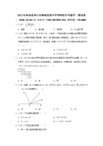 2023年河南省周口市郸城实验中学等两校中考数学一模试卷(含答案）