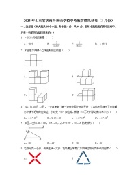 2023年山东省济南外国语学校中考数学模拟试卷(含答案）