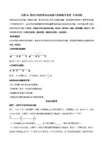 初中数学北师大版七年级上册4.2 比较线段的长短随堂练习题