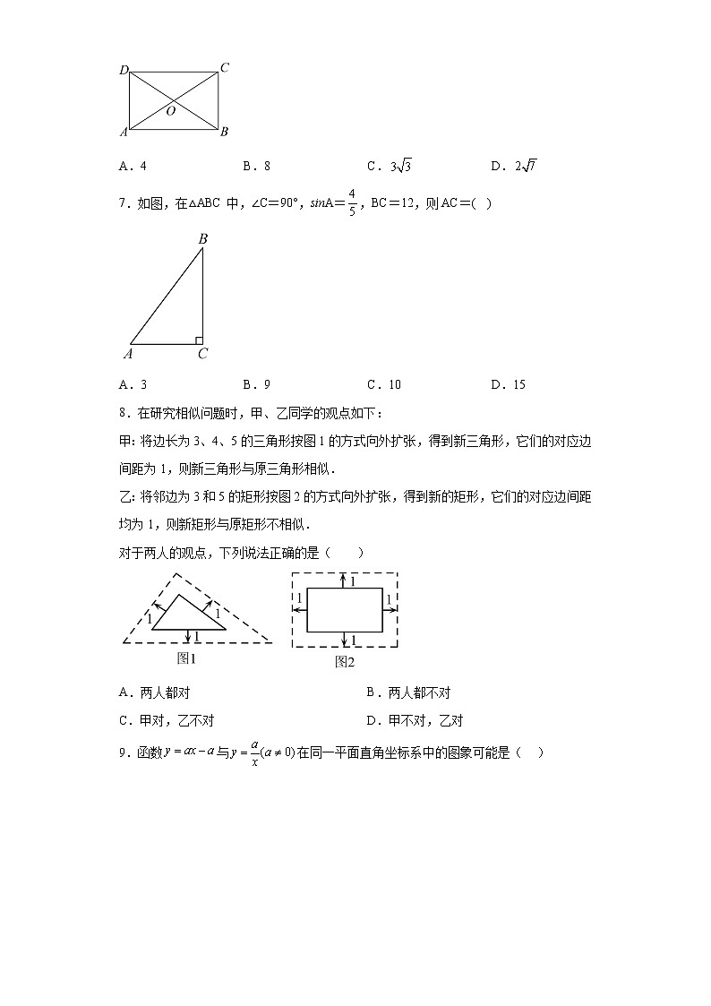 2022年广东省深圳市龙岗区金稻田学校中考数学一模试卷（含答案）02
