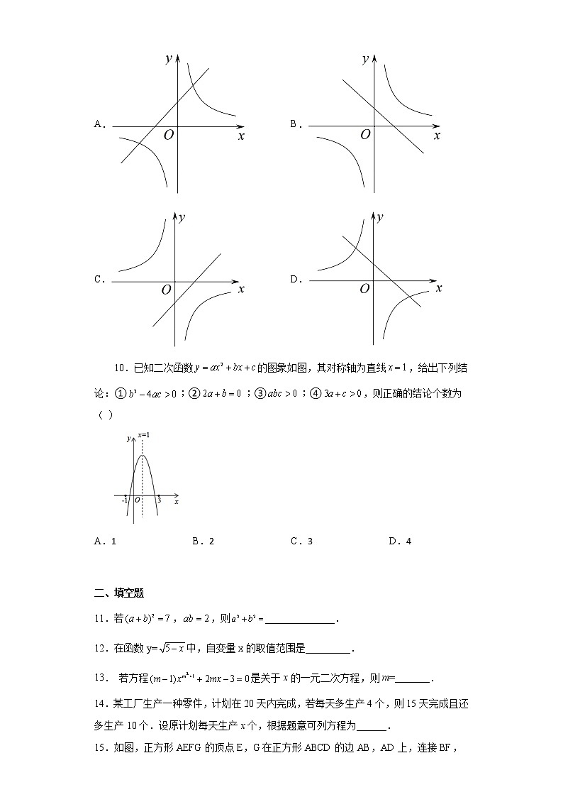 2022年广东省深圳市龙岗区金稻田学校中考数学一模试卷（含答案）03