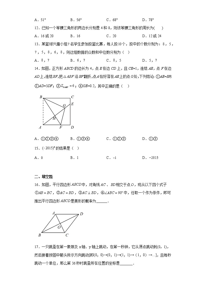 2023年河北省沧州市孟村县王史中学中考数学模拟试卷（含答案）03