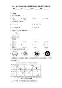 2023年江苏省徐州市东湖实验学校九年级数学一模试题（含答案）