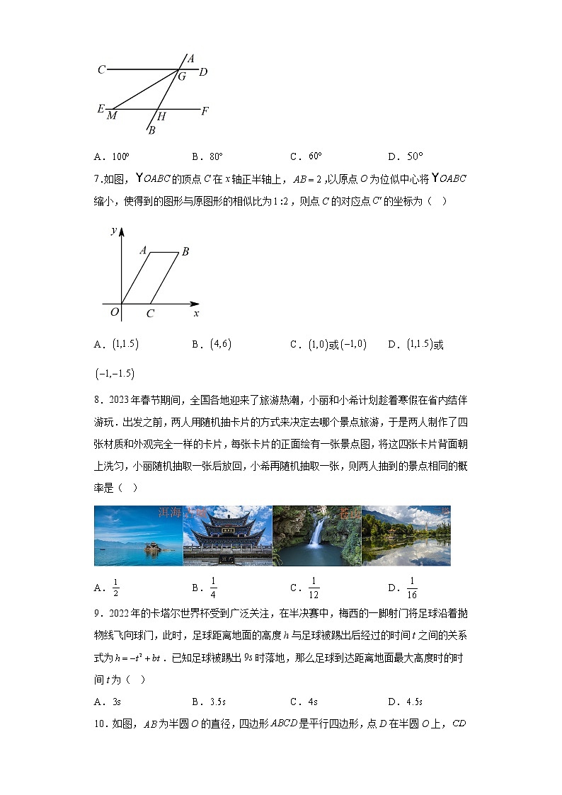 2023年山西省忻州市静乐县中考一模数学试卷（含答案）02