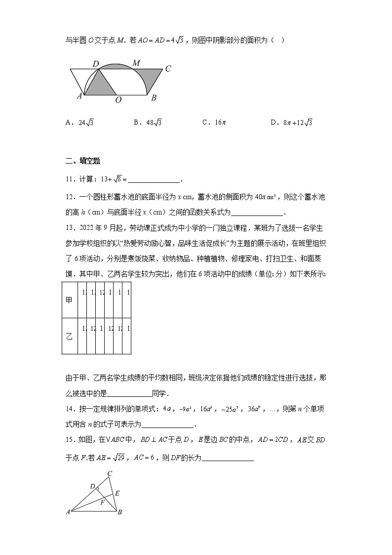2023年山西省忻州市静乐县中考一模数学试卷（含答案）03