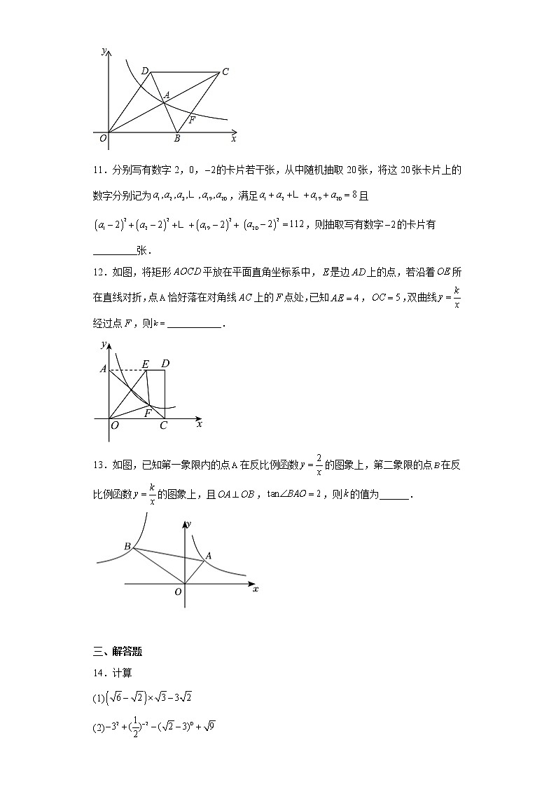 2023年陕西省西安市第五十八中学中考数学模拟试卷（含答案）第3页