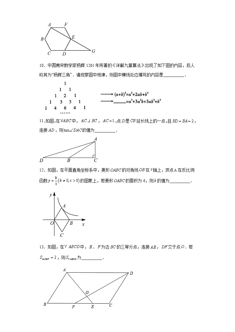 2023年陕西榆林希望中学中考数学第一次模拟测试卷（含答案）03