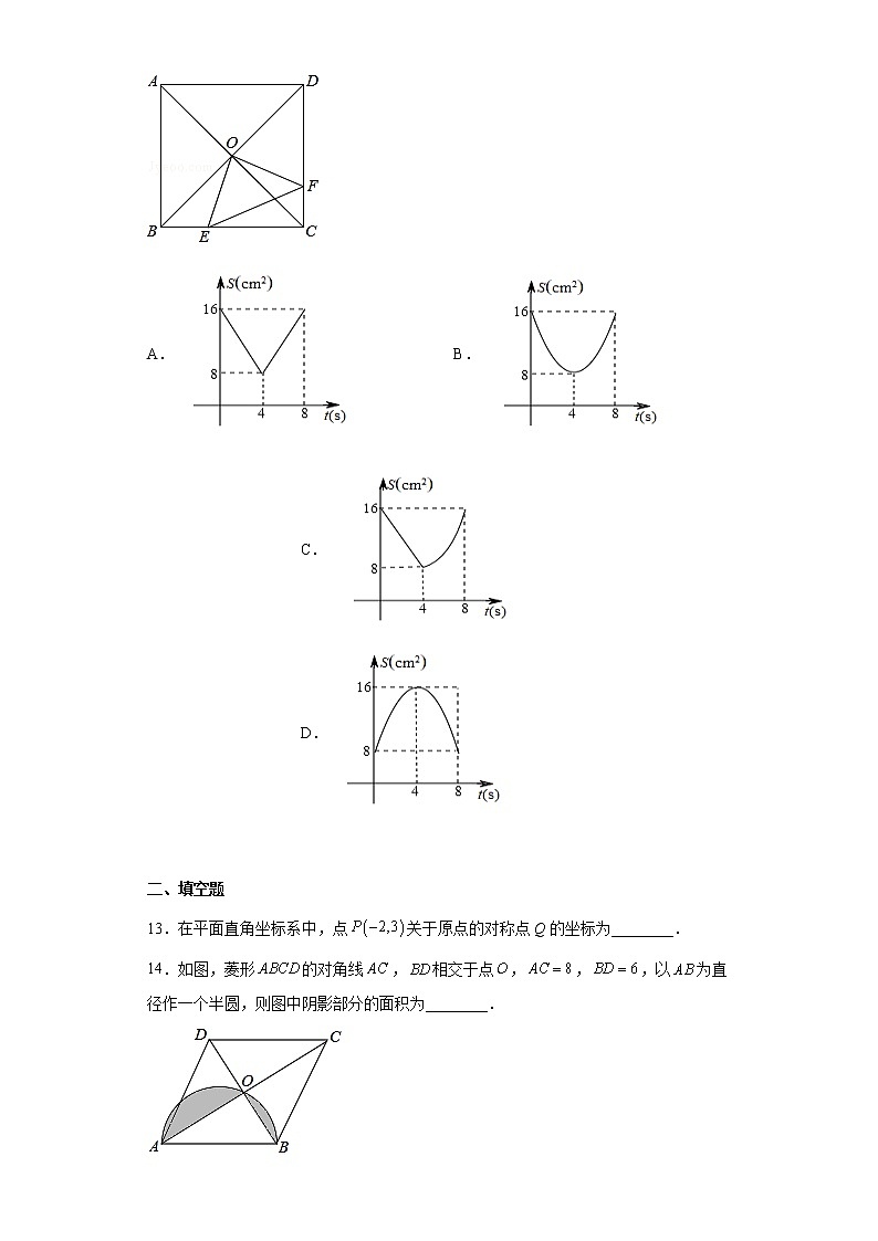 重庆市永川区2022-2023学年九年级上学期期末数学试题（含答案）第3页