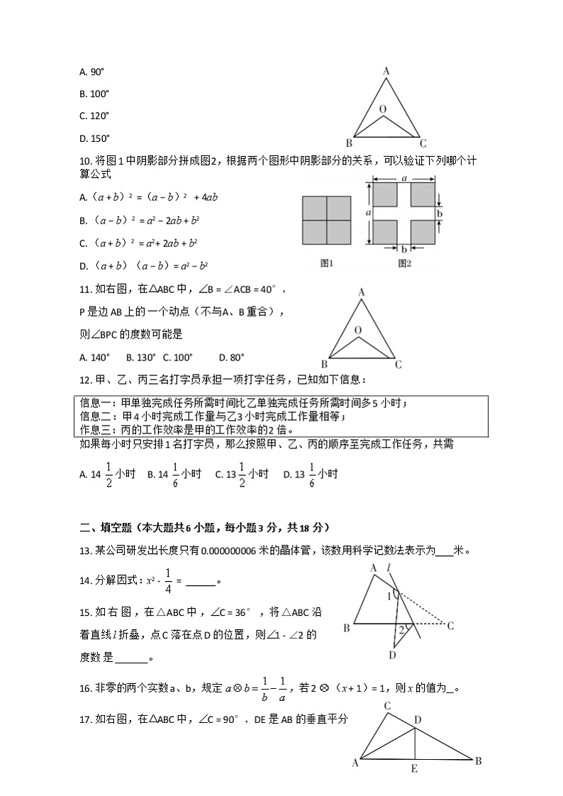 云南省昭通市永善县实验中学等3校2022-2023学年八年级上学期期末数学试题02