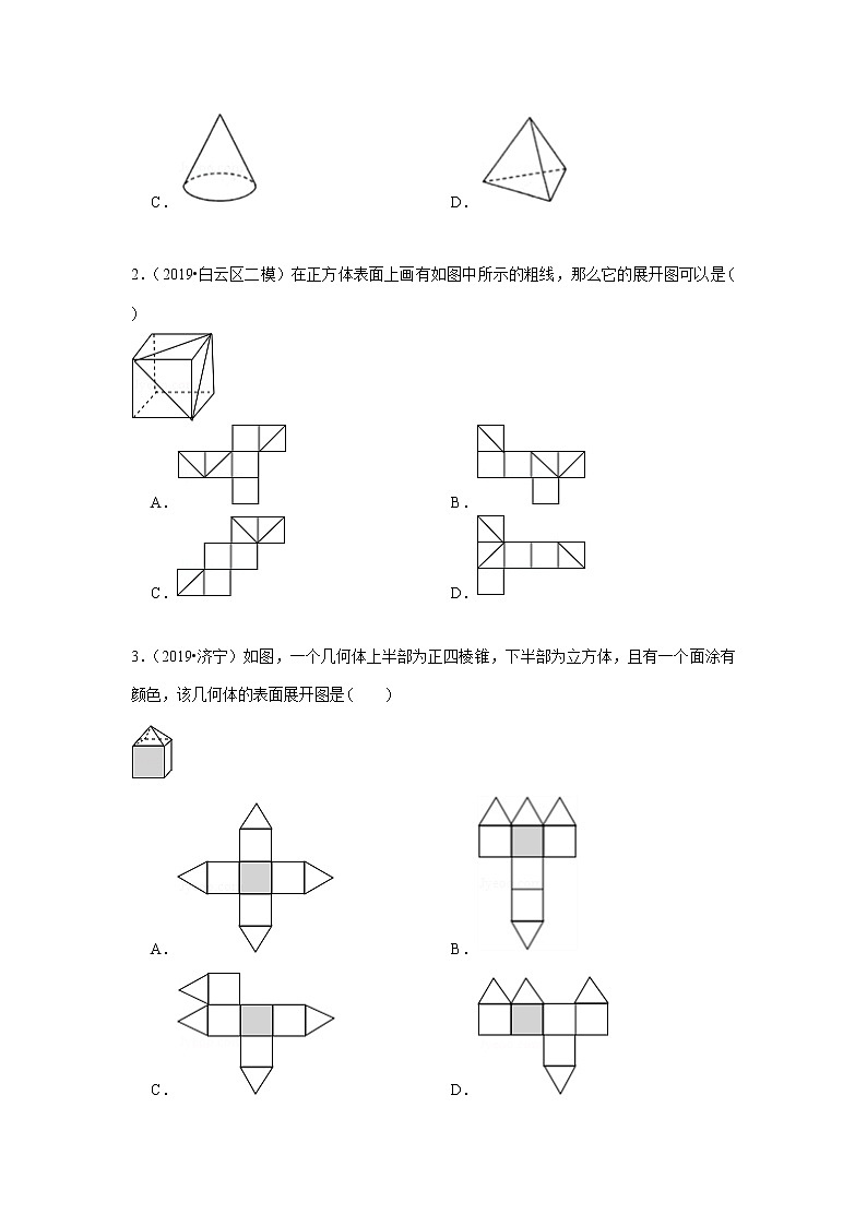 北师大版初一数学上册（秋季班）讲义  第1讲 图形的展开与折叠 --提高班02
