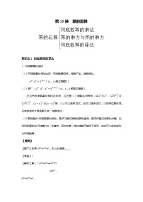 数学七年级上册2.9 有理数的乘方当堂达标检测题