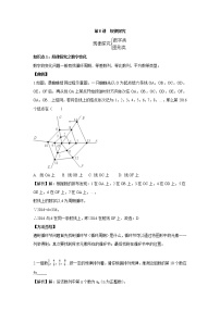 初中数学北师大版七年级上册第三章 整式及其加减3.5 探索与表达规律当堂检测题