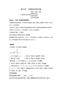 初中数学北师大版七年级上册4.1 线段、射线、直线随堂练习题