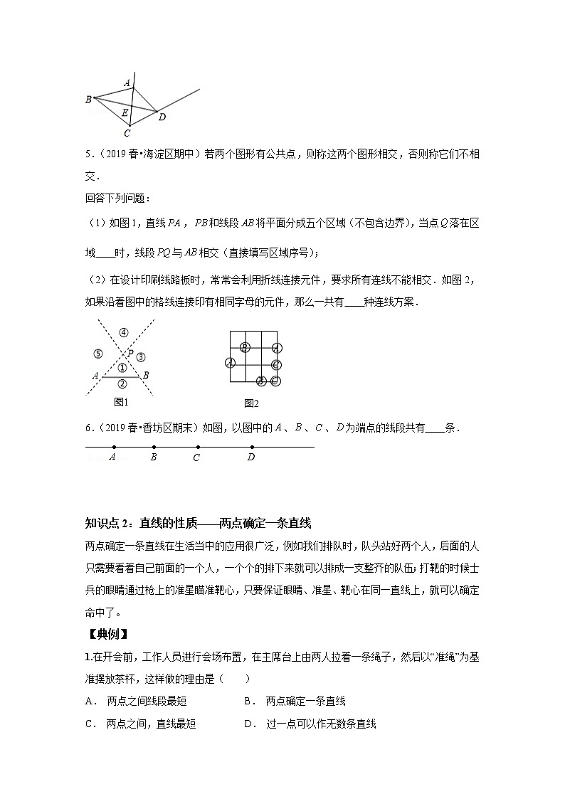 北师大版初一数学上册（秋季班）讲义  第9讲 与线段有关的计算 --提高班03