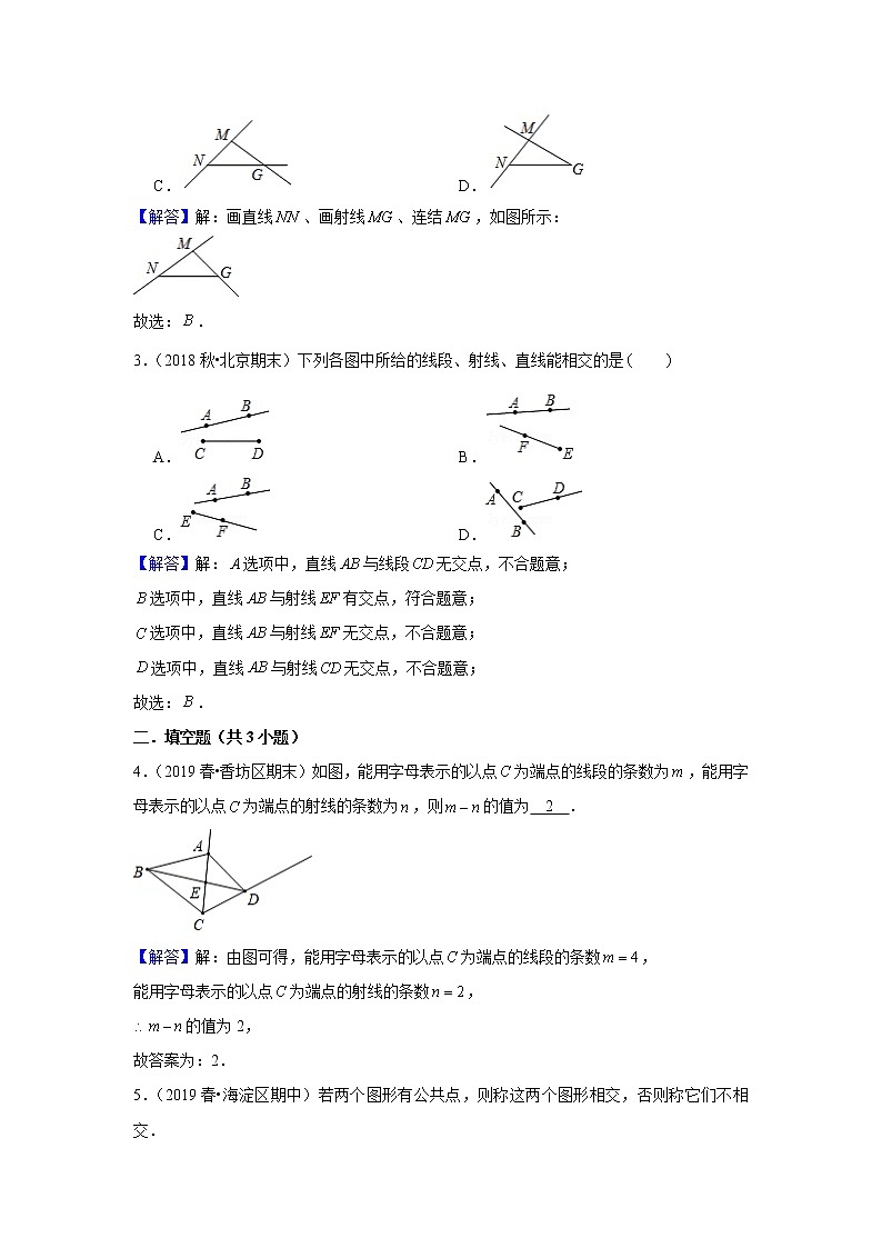 北师大版初一数学上册（秋季班）讲义  第9讲 与线段有关的计算 --提高班03