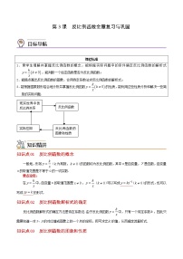 人教版九年级下册第二十六章 反比例函数26.1 反比例函数26.1.1 反比例函数课后复习题