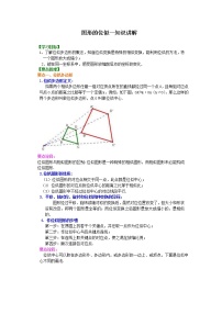 初中数学北师大版九年级上册8 图形的位似课时训练