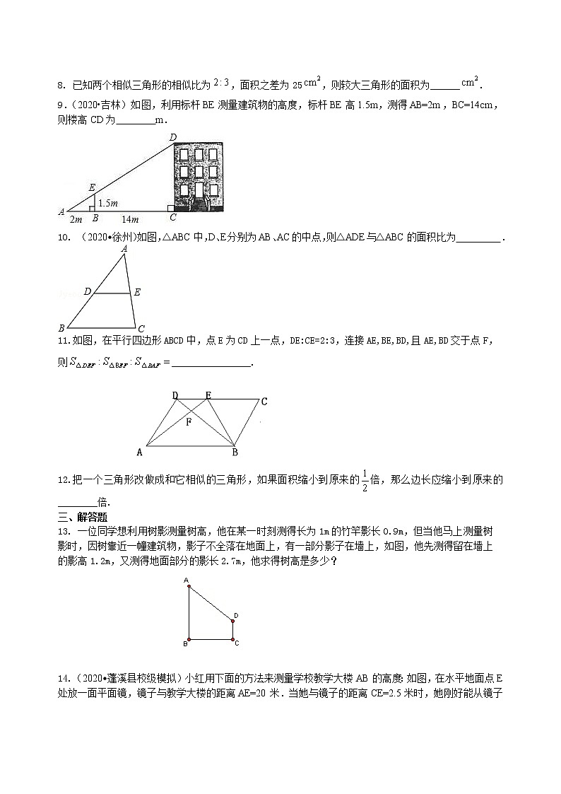 北师大版数学九年级上册相似三角形的性质及应用--巩固练习（基础） (含答案)第2页