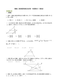 数学九年级上册7 相似三角形的性质当堂达标检测题