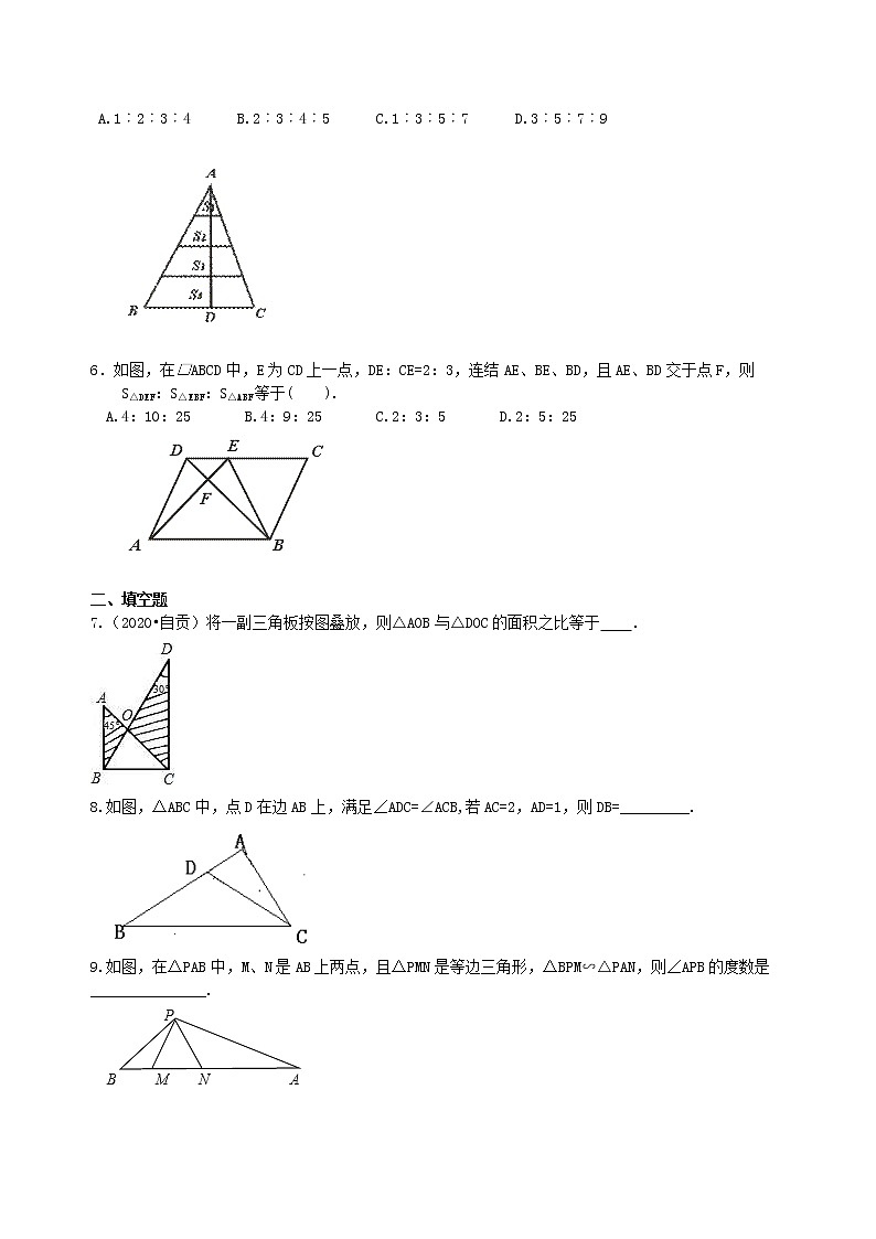 北师大版数学九年级上册相似三角形的性质及应用--巩固练习（提高） (含答案)第2页