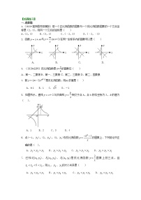 初中数学北师大版九年级上册第六章 反比例函数1 反比例函数一课一练