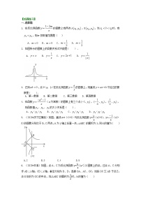 北师大版九年级上册1 反比例函数练习