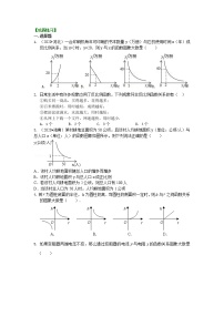 初中数学北师大版九年级上册1 反比例函数课后复习题