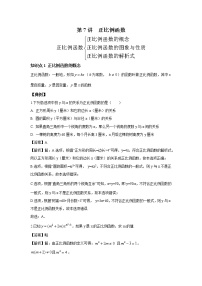 北师大版八年级上册1 函数同步测试题