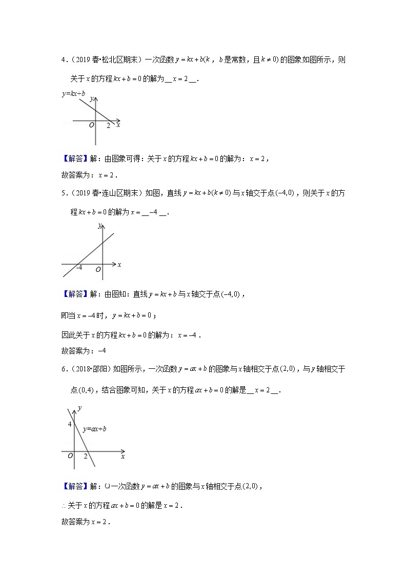 北师大版初二数学上册（秋季班）讲义  第12讲 方程组与一次函数--尖子班03
