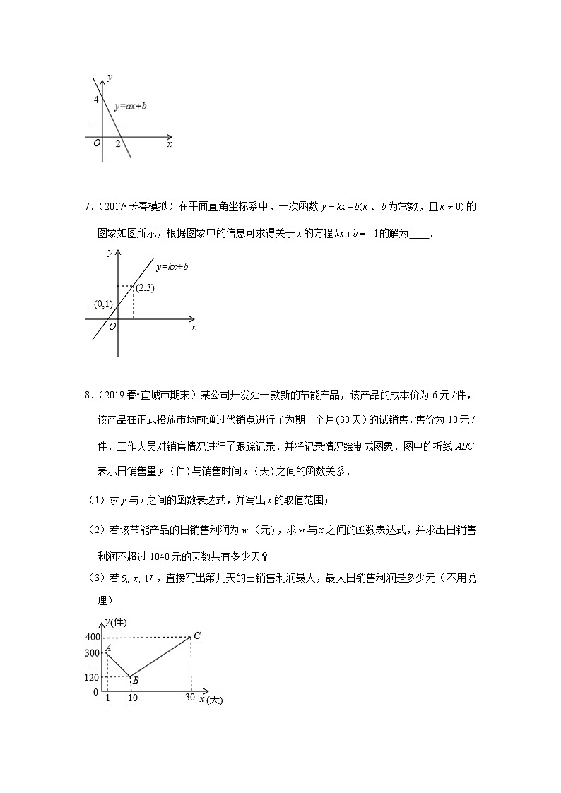 北师大版初二数学上册（秋季班）讲义  第12讲 方程组与一次函数--尖子班03