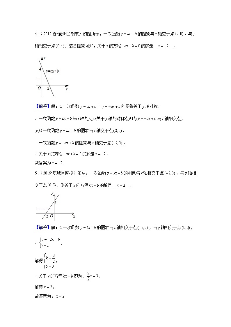 北师大版初二数学上册（秋季班）讲义  第12讲 方程组与一次函数--提高班03