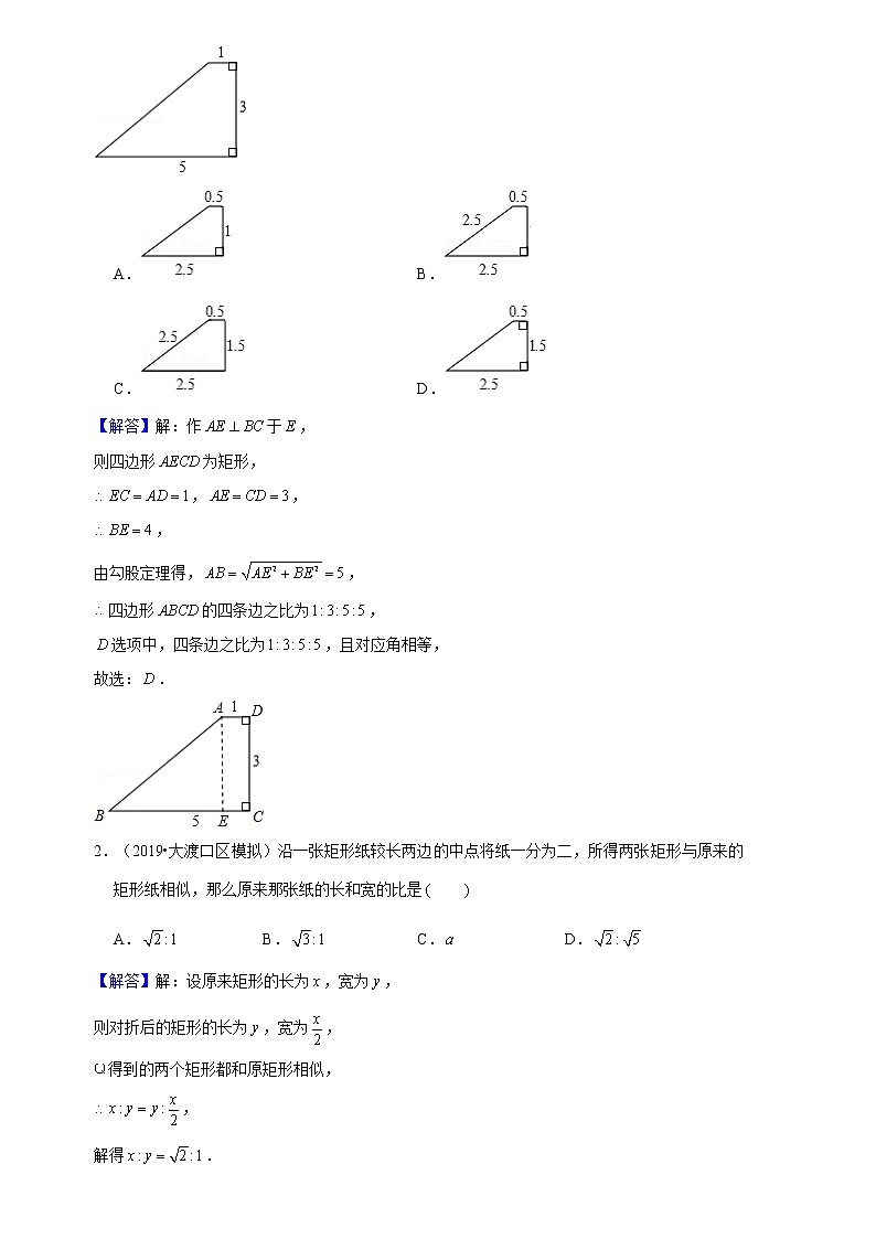 北师大版初三数学上册（秋季班）讲义  第4讲 图形的相似--尖子班（教师版）第3页