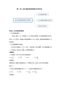 初中数学北师大版九年级上册1 反比例函数精练