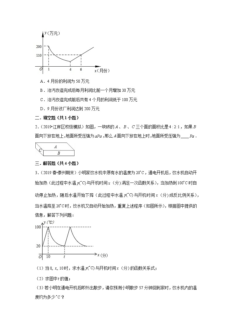 北师大版初三数学上册（秋季班）讲义  第8讲 反比例函数综合运用--提高班03
