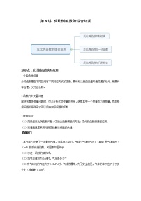 初中数学北师大版九年级上册1 反比例函数当堂检测题