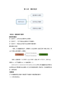 北师大版九年级上册2 用频率估计概率练习