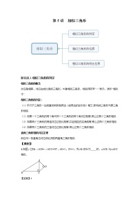 初中数学北师大版九年级上册7 相似三角形的性质练习题