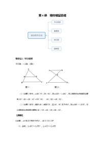 北师大版九年级上册8 图形的位似习题