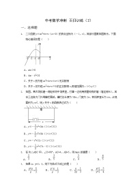 2023年中考数学冲刺百日训练（2）无答案