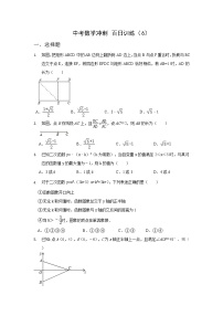 2023年中考数学冲刺百日训练（6）无答案