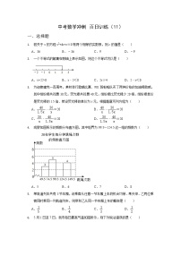 2023年中考数学冲刺百日训练（12）无答案