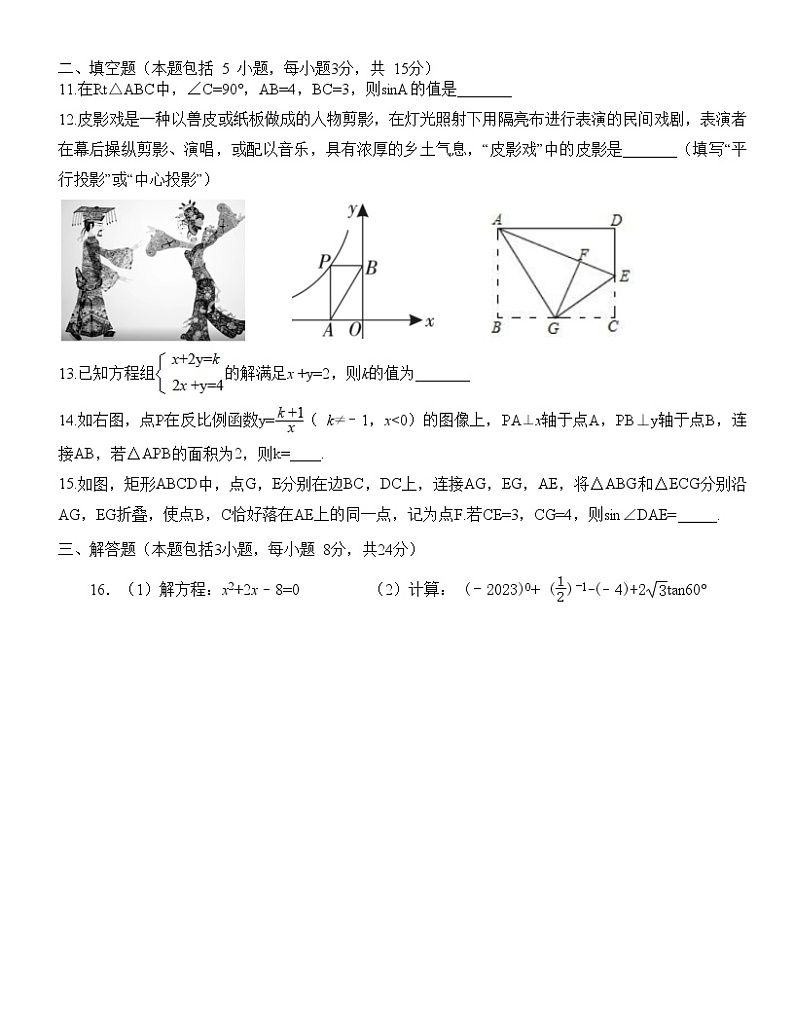 广东省汕头市蓝田中学2022-2023学年度第二学期第一阶段考试九年级数学试卷02