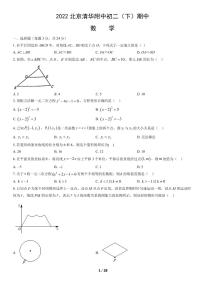 2022北京清华附中初二（下）期中数学试题和答案