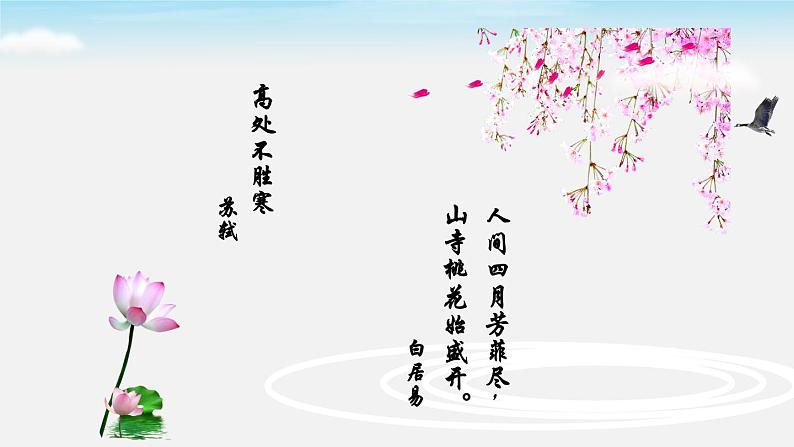 19.1.1 变量与函数 第1课时 人教版八年级数学下册教学课件 (2)02