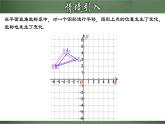 7.2.2 用坐标表示平移课件PPT