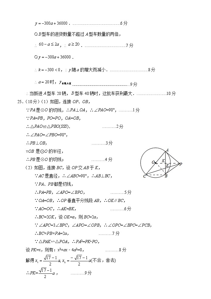 2023年广西贵港市桂平市中考一模数学试卷03