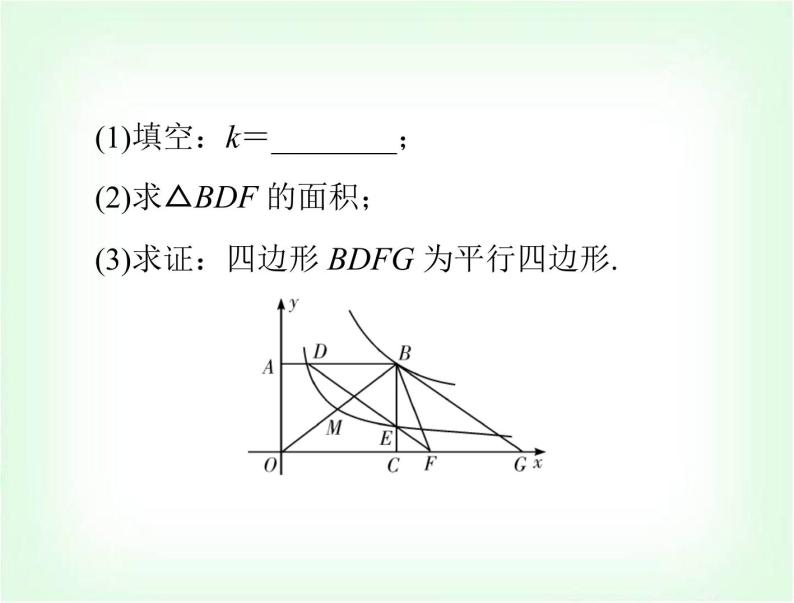 中考数学总复习专题二几何与函数问题课件04